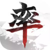 率土之滨网易官方版 7.11