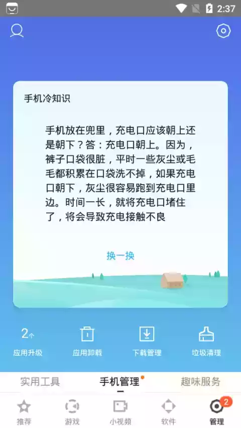 百度手机助手最新版本ios