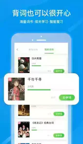 沪江网校苹果手机