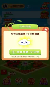多多花园红包版