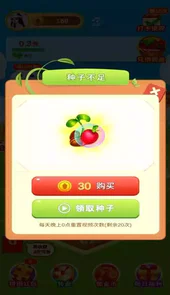 多多花园红包版
