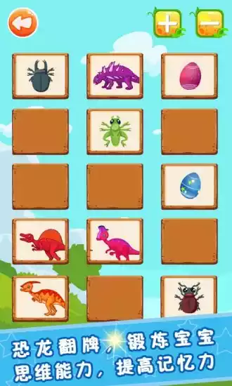 恐龙拼图