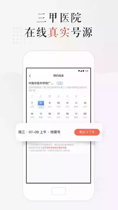 小鹿中医app