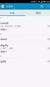 金山背单词