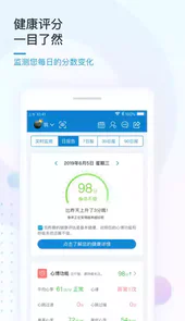 振知健康免费版