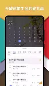 律智荟官方客户端