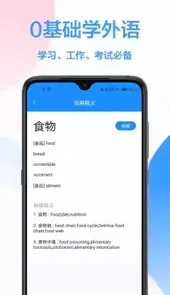 中英文互译