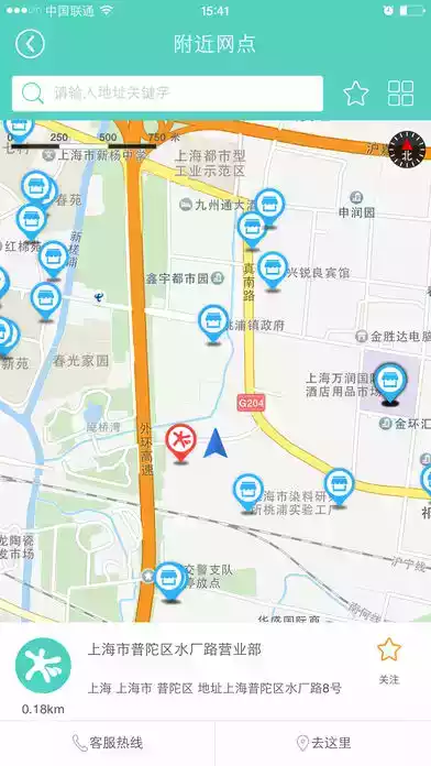 远成快运单号查询app