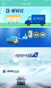 远成快运单号查询app