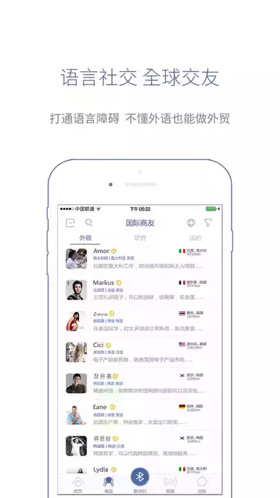 沓沓商家免费版
