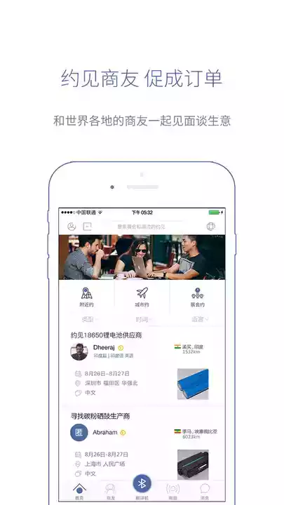 沓沓商家免费版