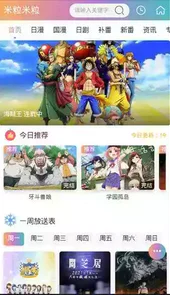米粒米粒动漫网站官网