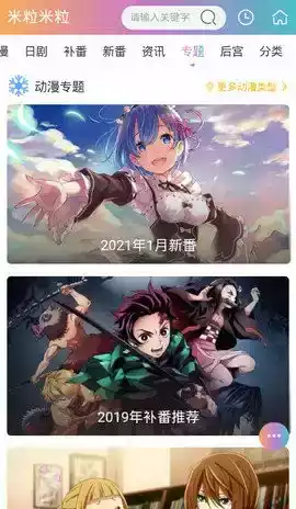 米粒米粒动漫网站官网