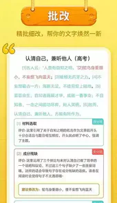 笔神作文旧版