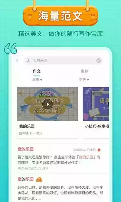 笔神作文旧版