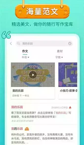 笔神作文旧版