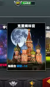 世界征服者2简体中文版