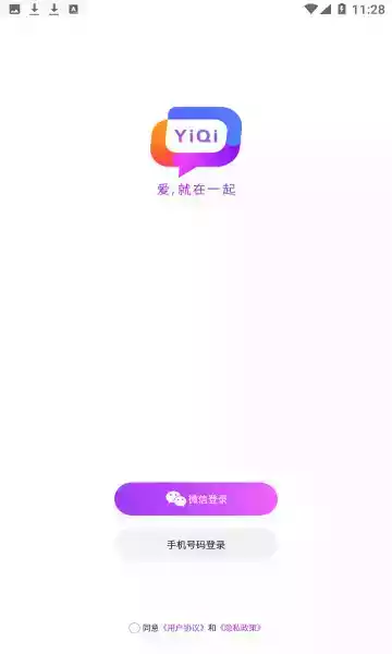 一起交友免费版