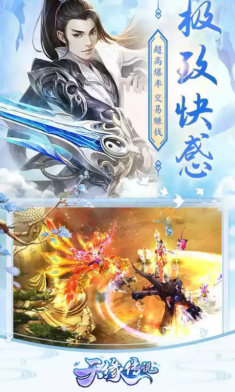 天缘传说官方网站