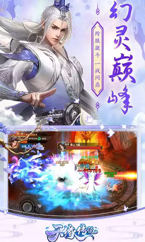 天缘传说官方网站