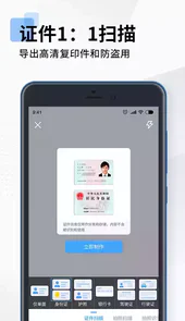 扫描君最新官方免费版