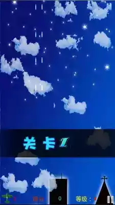 二战空战安卓版