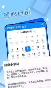轻阅天气最新版