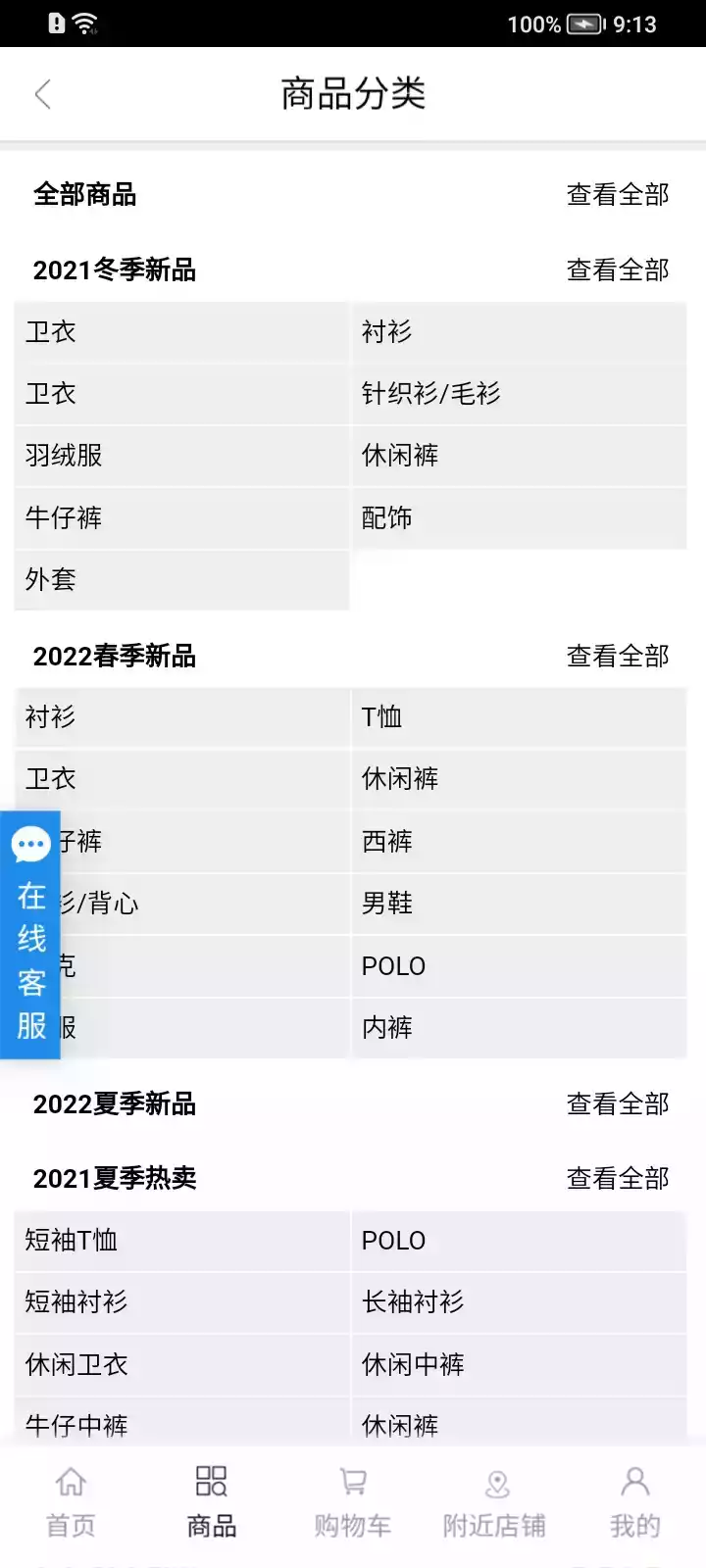 海澜之家最新版
