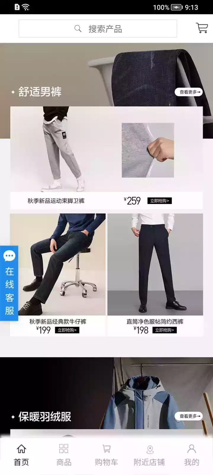 海澜之家最新版