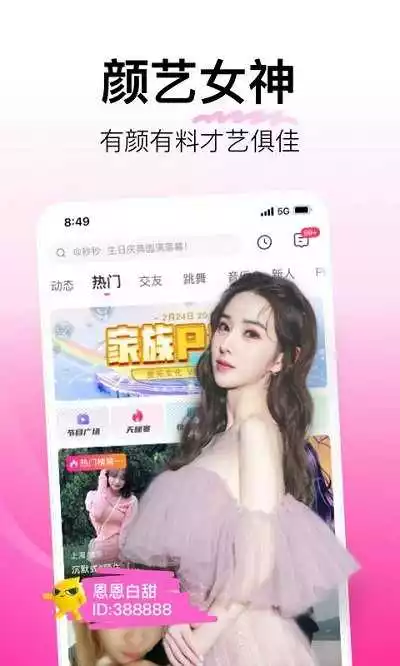 浪客直播app