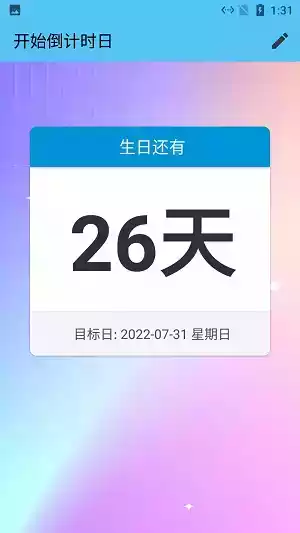 开始倒计时日app