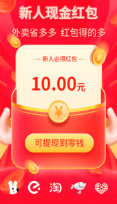 外卖省多多app