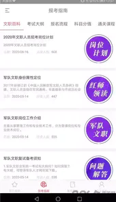 红师在线手机版