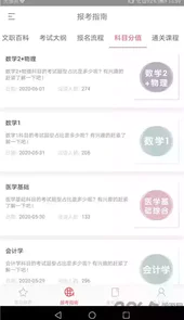红师在线手机版