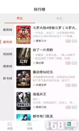 奇文小说免费版