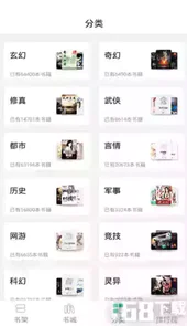 奇文小说免费版