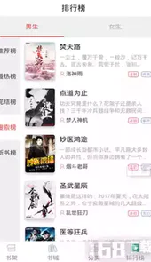 奇文小说免费版