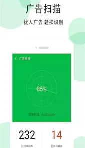 全能超级清理管家极速版