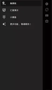 妙妙触控app安卓