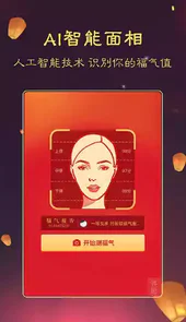 万年历算命