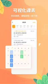 松鼠课程中心(改桃李未来)