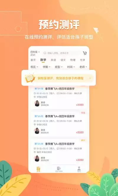 松鼠课程中心(改桃李未来)