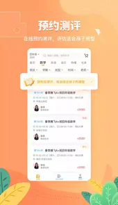 松鼠课程中心(改桃李未来)