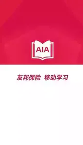 友邦保险app