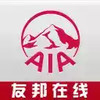 友邦保险app 6.3