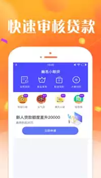 翼龙贷网app