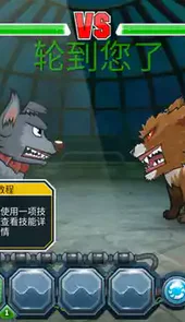 怪物格斗2
