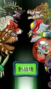 怪物格斗2