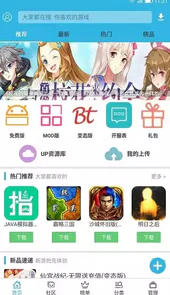 软件天空app
