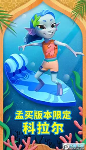 subway surfers内购破解版